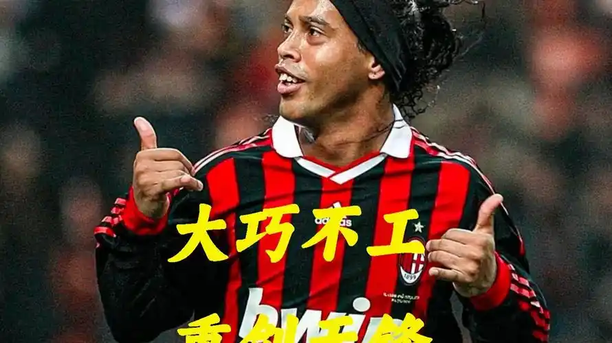 尤其是足球